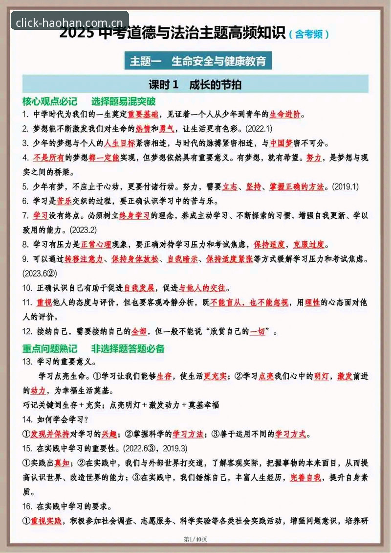 掌握每天顺手就点开的那一页2025官网入口对比的关键信息，少走弯路